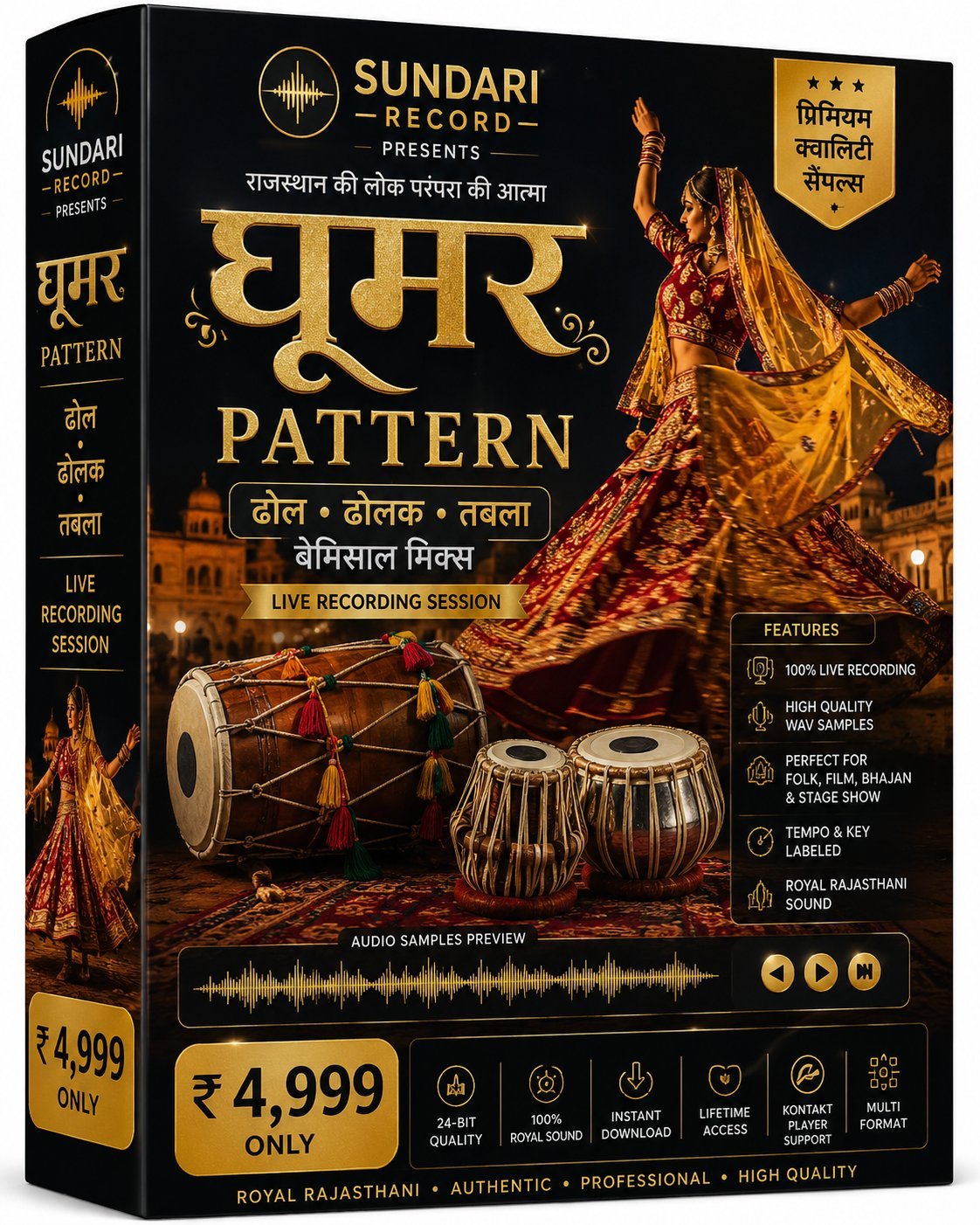 Royal Ghoomar Pattern — Live Dhol, Dholak & Tabla
